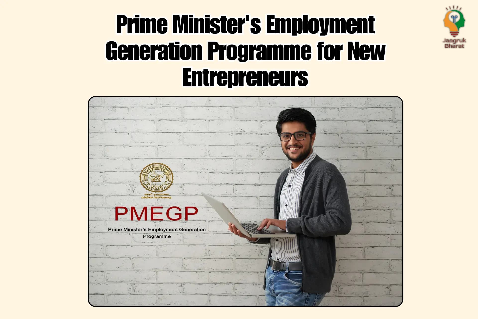 PMEGP