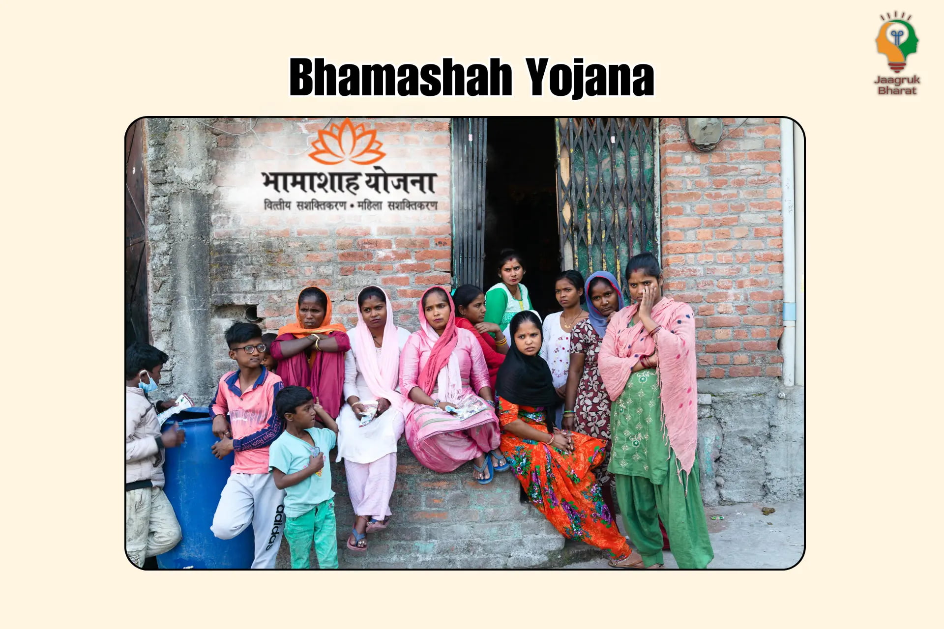 Bhamashah Yojana