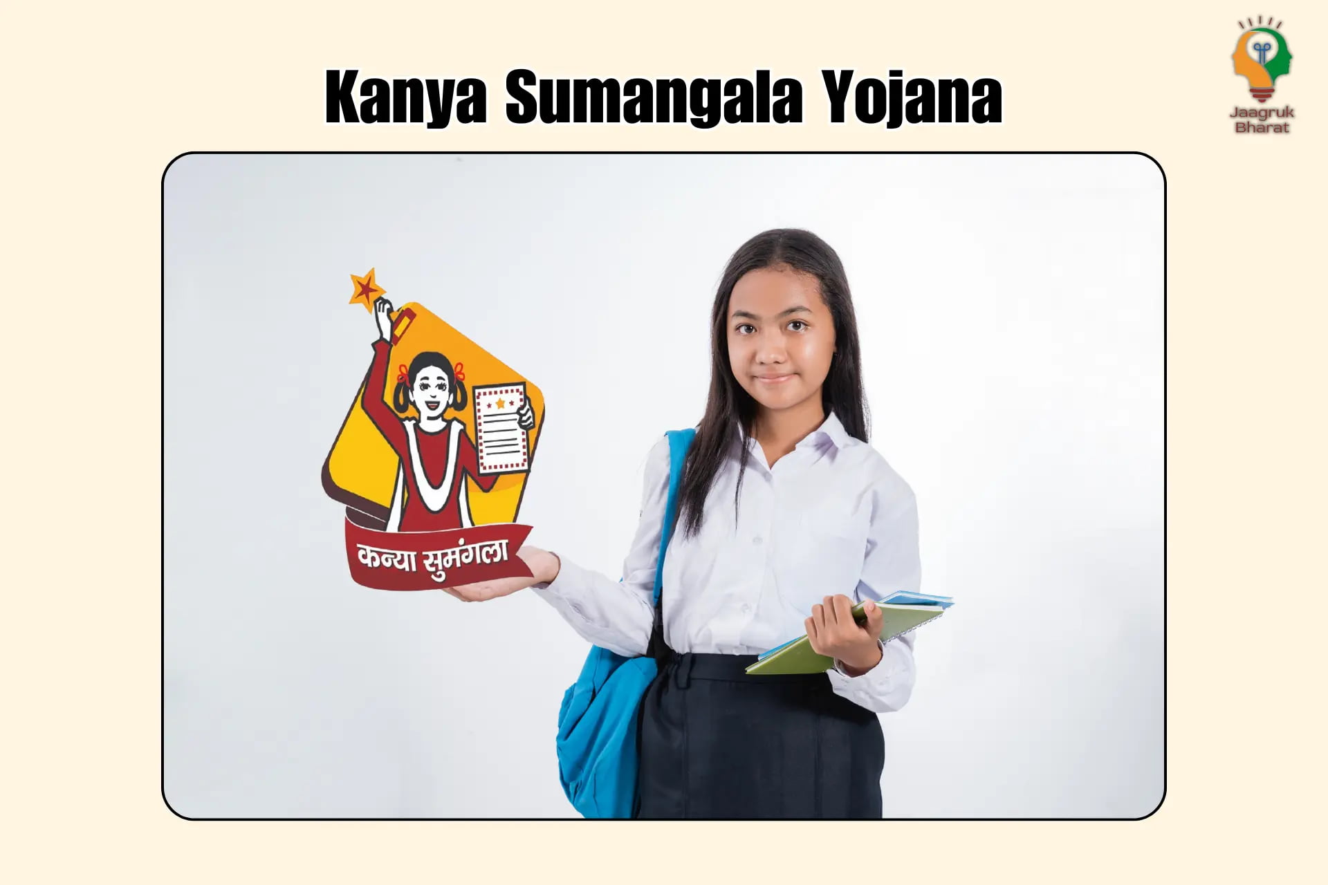 Kanya Sumangala Yojana